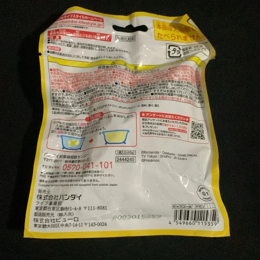 NWT Pokémon x Bandai Pikachu Shaped Bath Bomb from Japan